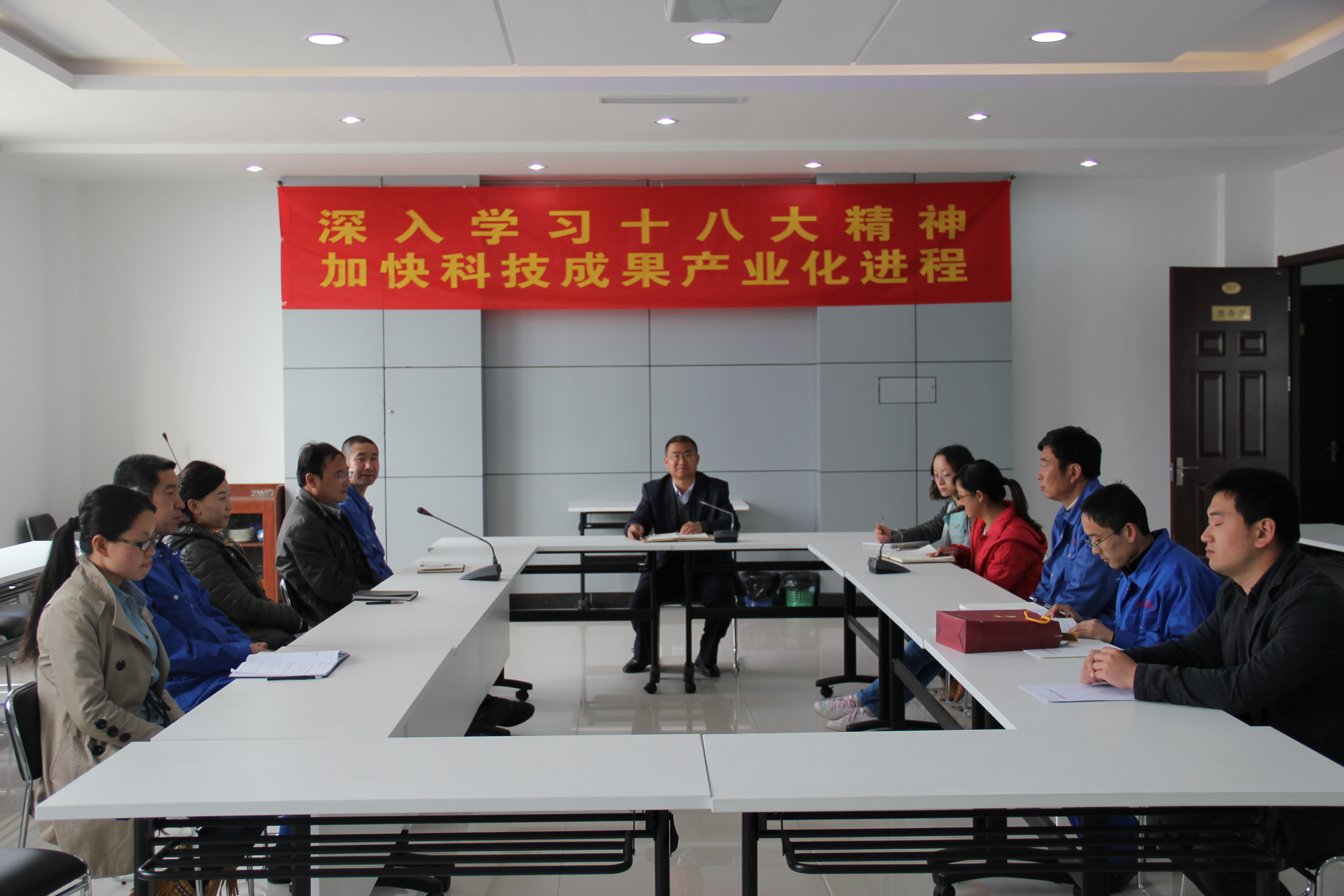 黨支部會(huì)議
